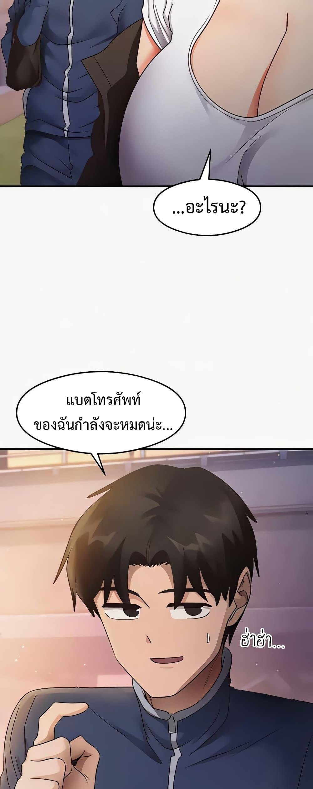 That Man’s Study Method – That Man’s Study Method – ตอนที่ 22 หน้า 32