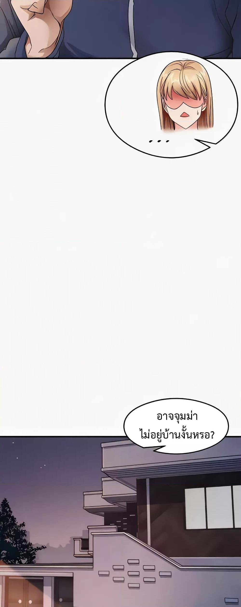 That Man’s Study Method – That Man’s Study Method – ตอนที่ 22 หน้า 33