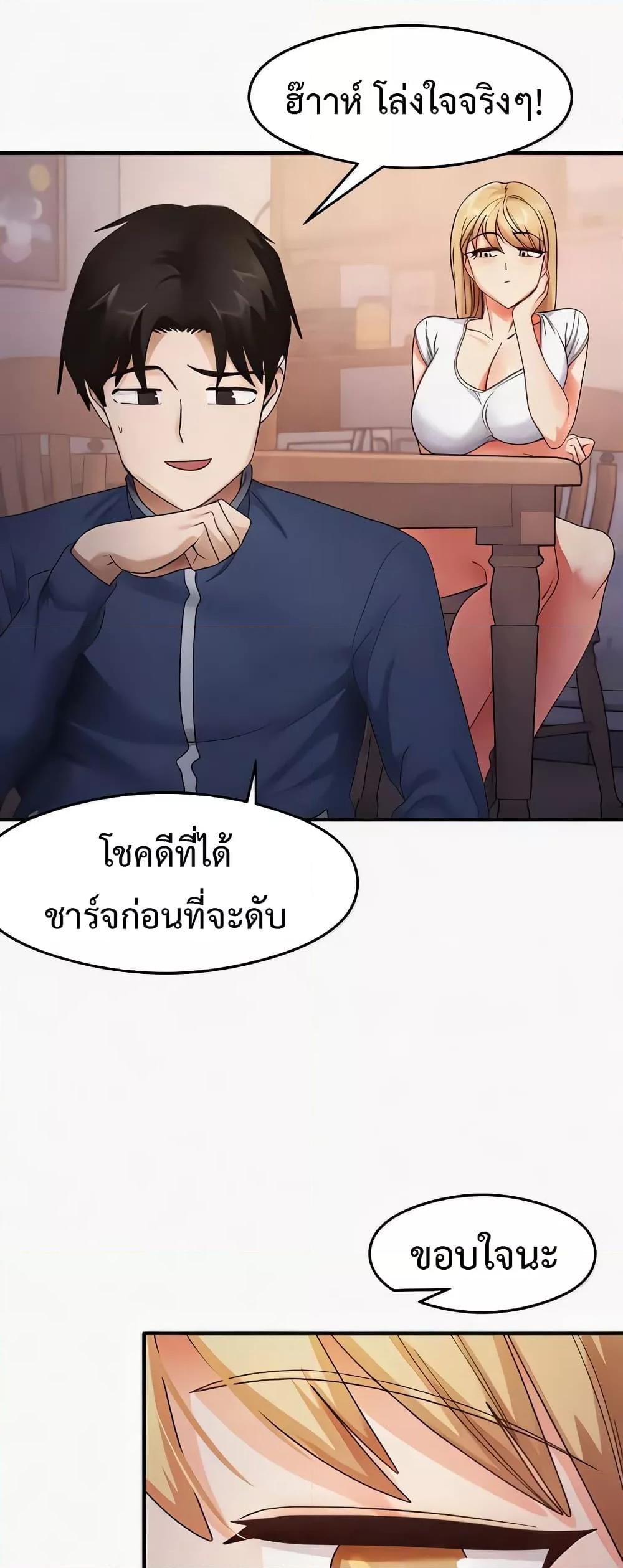 That Man’s Study Method – That Man’s Study Method – ตอนที่ 22 หน้า 35