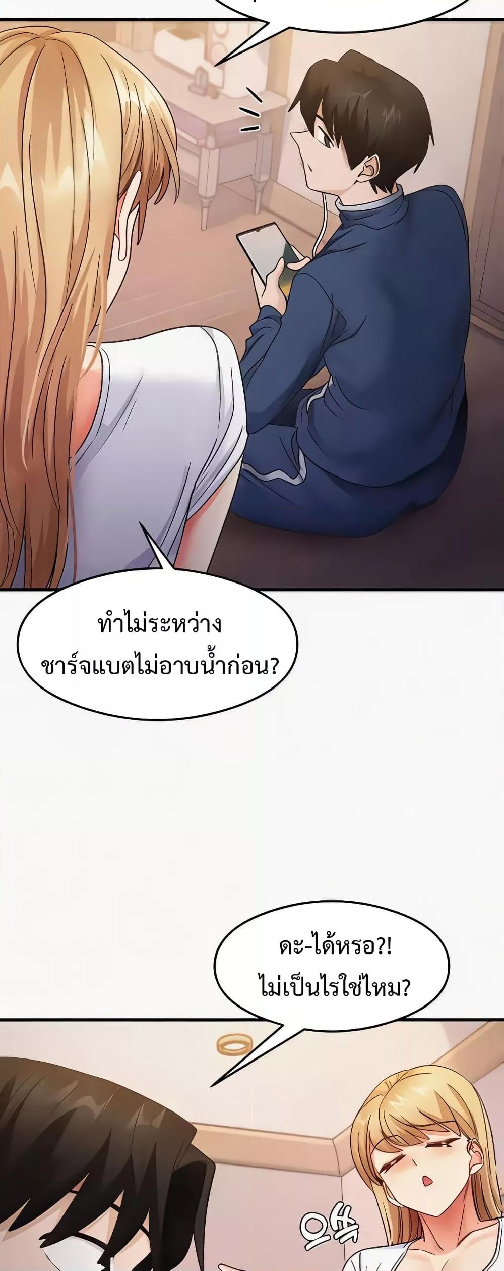 That Man’s Study Method – That Man’s Study Method – ตอนที่ 22 หน้า 37