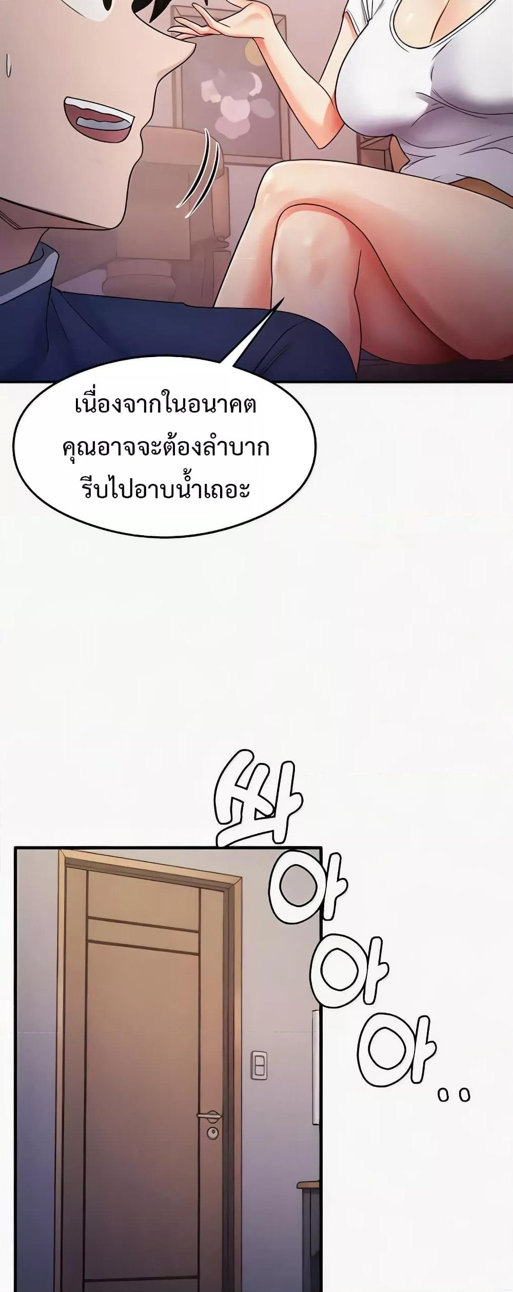 That Man’s Study Method – That Man’s Study Method – ตอนที่ 22 หน้า 38