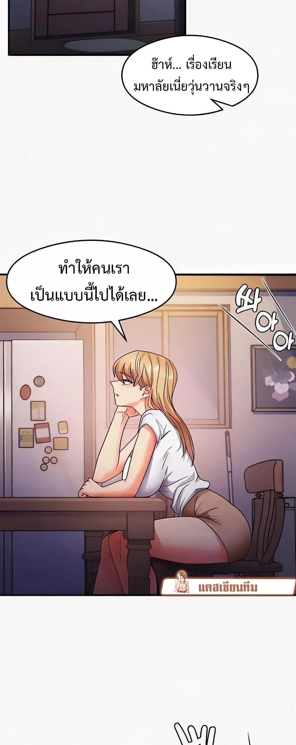 That Man’s Study Method – That Man’s Study Method – ตอนที่ 22 หน้า 39