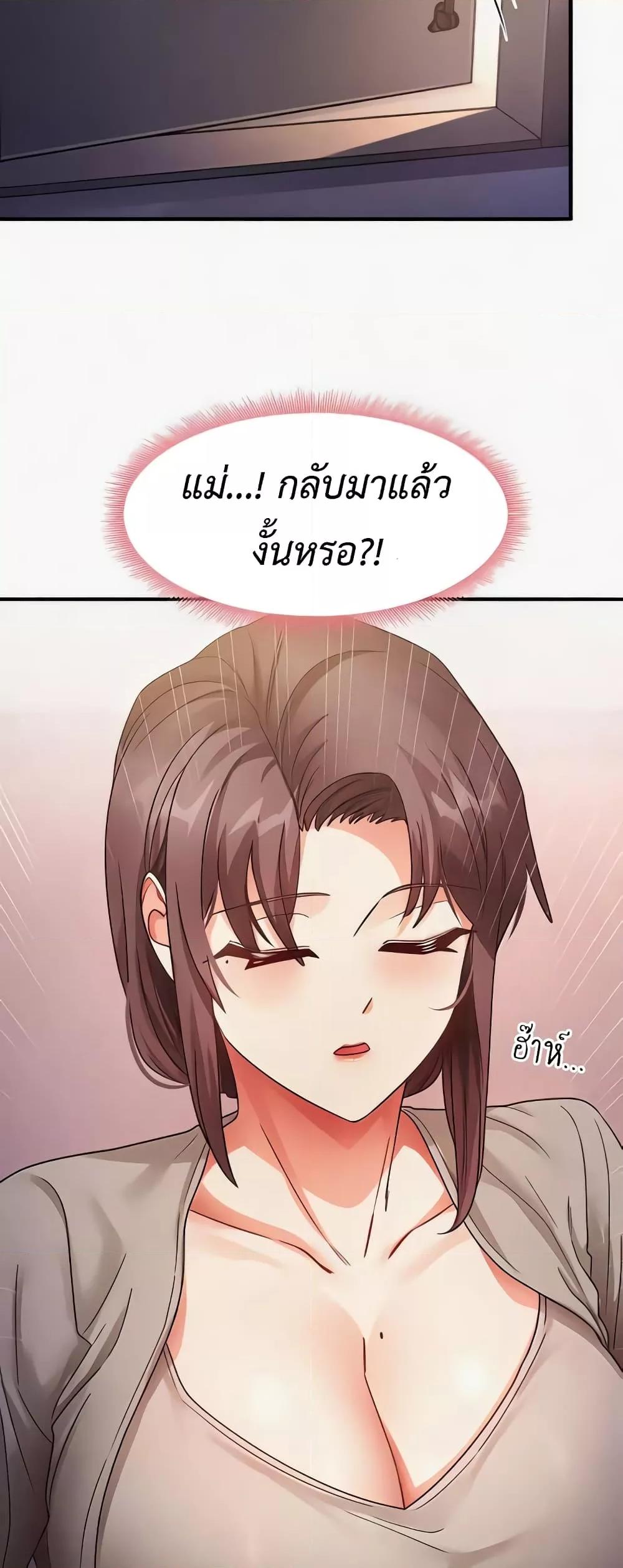 That Man’s Study Method – That Man’s Study Method – ตอนที่ 22 หน้า 41