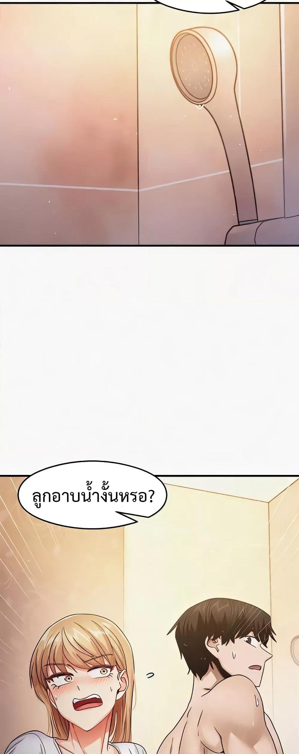 That Man’s Study Method – That Man’s Study Method – ตอนที่ 22 หน้า 44