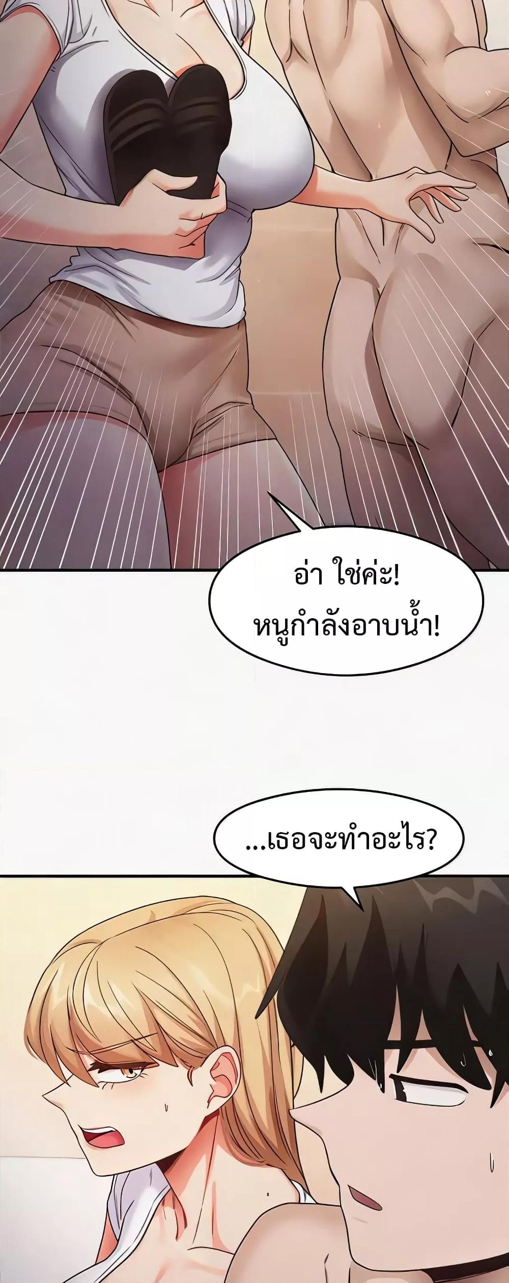 That Man’s Study Method – That Man’s Study Method – ตอนที่ 22 หน้า 45
