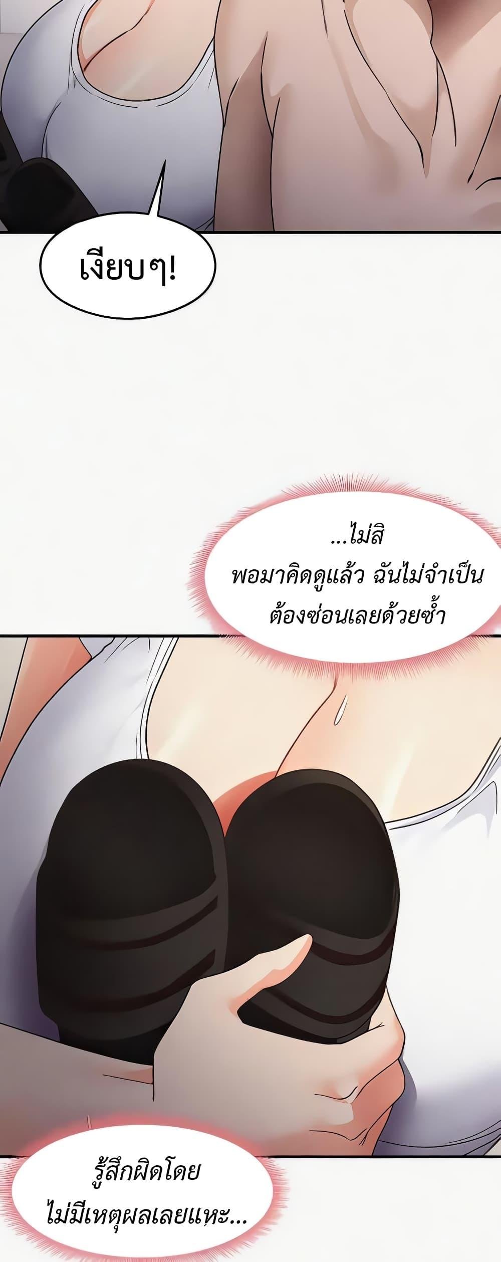 That Man’s Study Method – That Man’s Study Method – ตอนที่ 22 หน้า 46