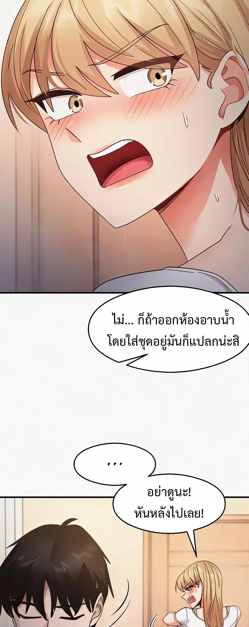 That Man’s Study Method – That Man’s Study Method – ตอนที่ 22 หน้า 49