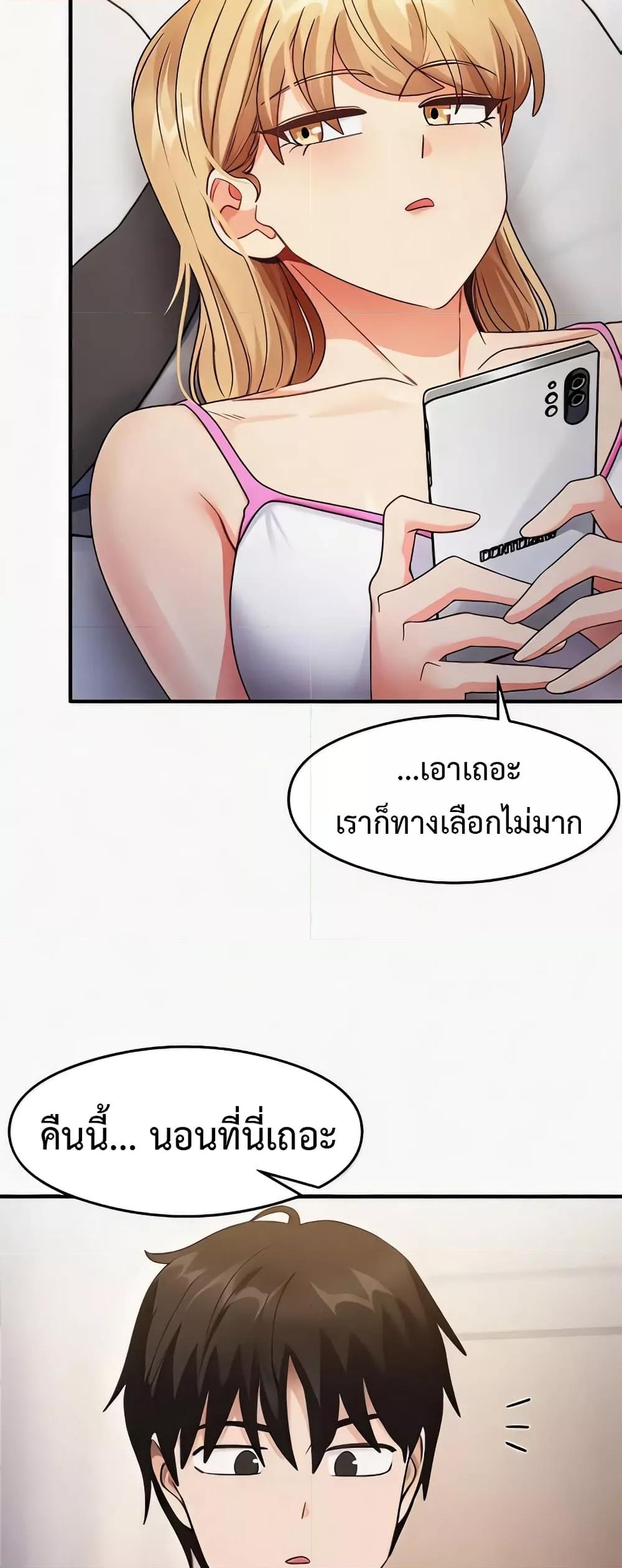 That Man’s Study Method – That Man’s Study Method – ตอนที่ 22 หน้า 54