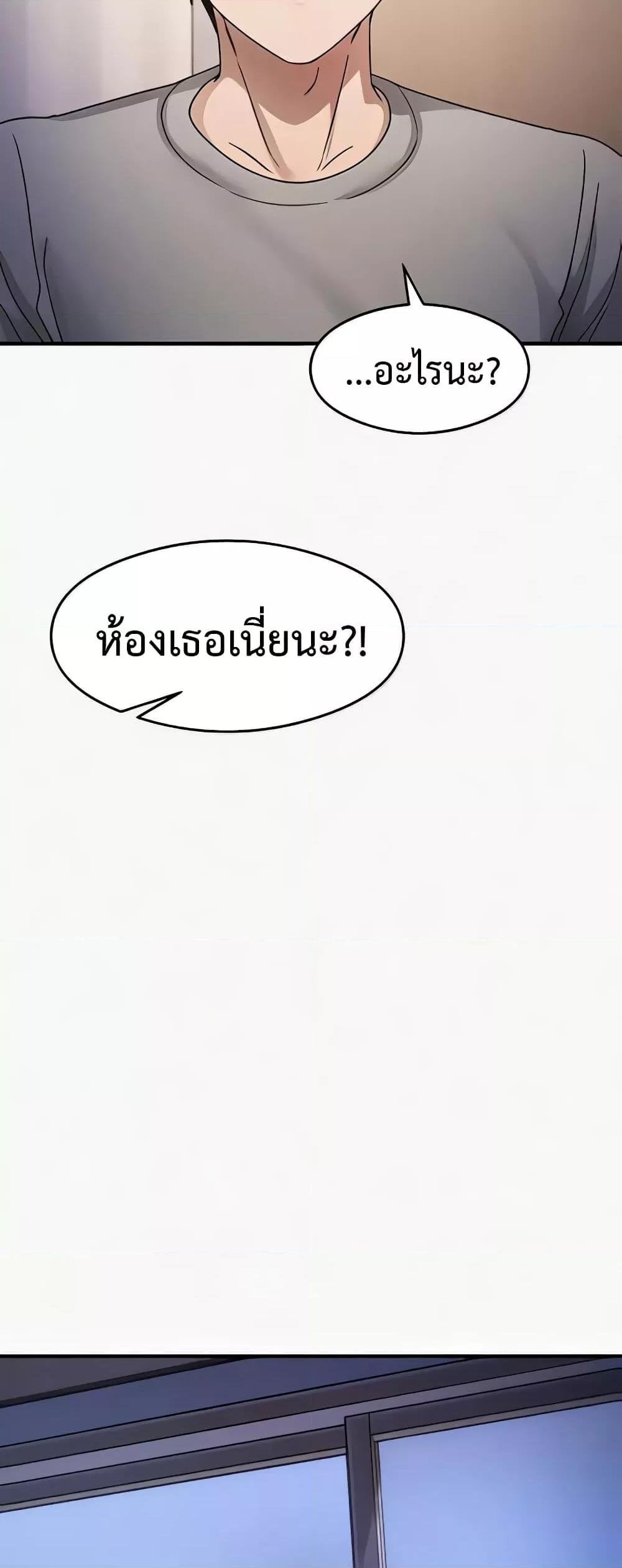 That Man’s Study Method – That Man’s Study Method – ตอนที่ 22 หน้า 55