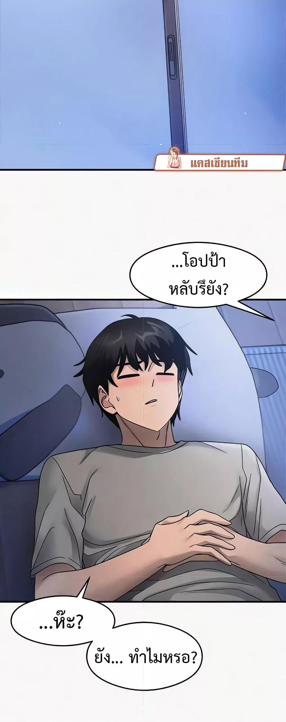 That Man’s Study Method – That Man’s Study Method – ตอนที่ 22 หน้า 56