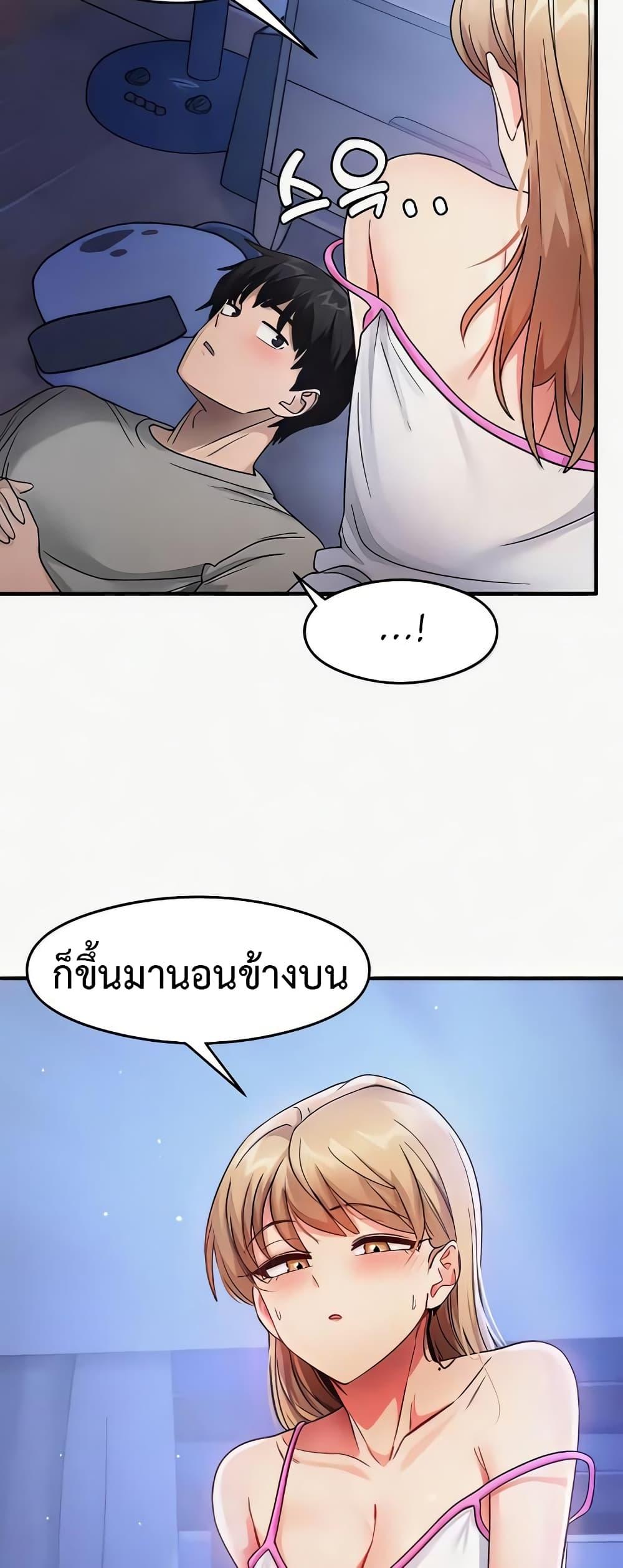 That Man’s Study Method – That Man’s Study Method – ตอนที่ 22 หน้า 58