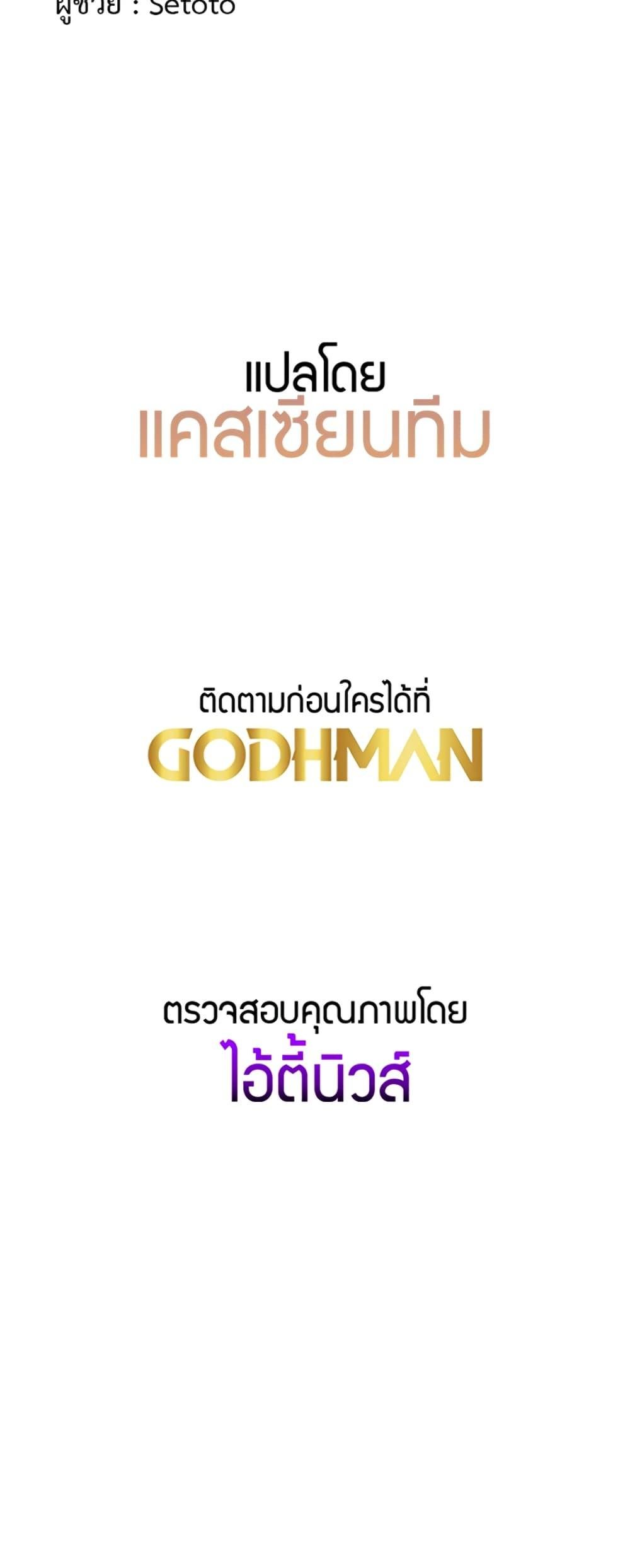 That Man’s Study Method – That Man’s Study Method – ตอนที่ 22 หน้า 60