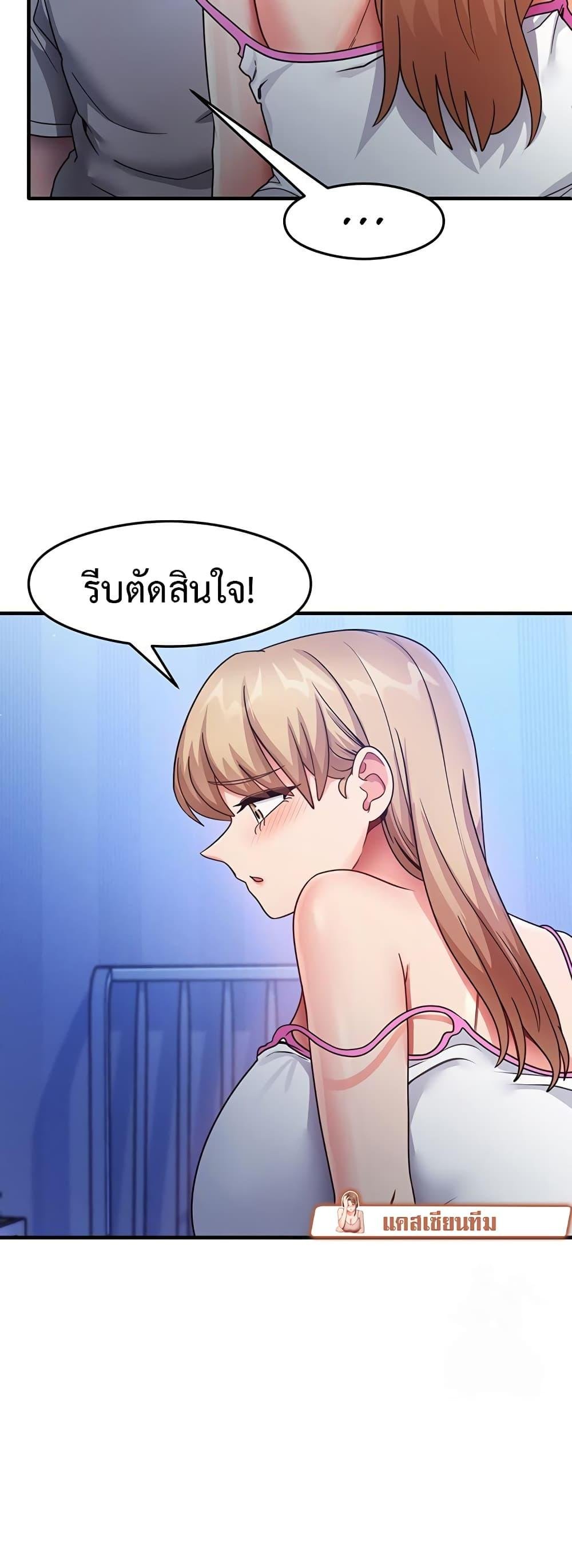 That Man’s Study Method – That Man’s Study Method – ตอนที่ 23 หน้า 3