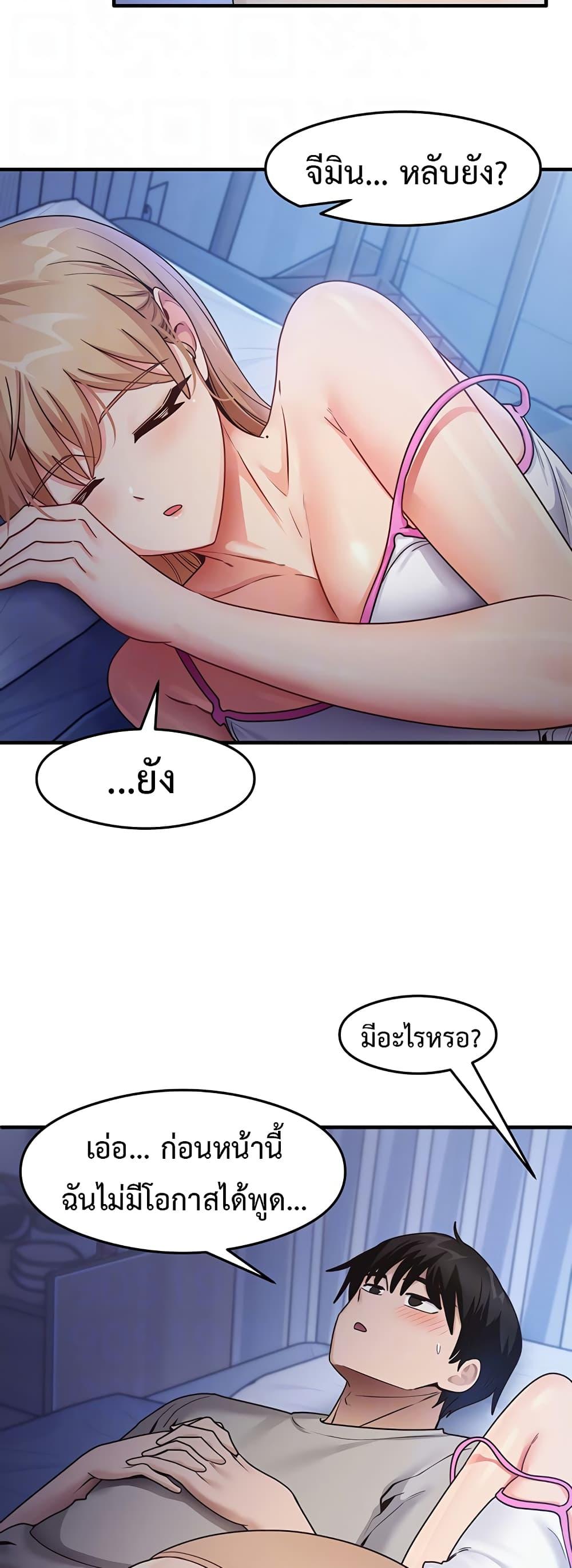 That Man’s Study Method – That Man’s Study Method – ตอนที่ 23 หน้า 7