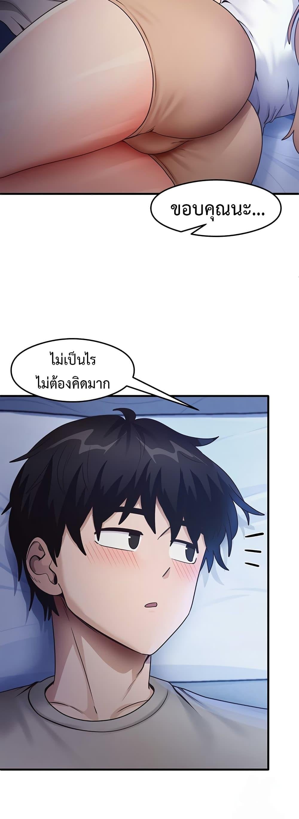 That Man’s Study Method – That Man’s Study Method – ตอนที่ 23 หน้า 8
