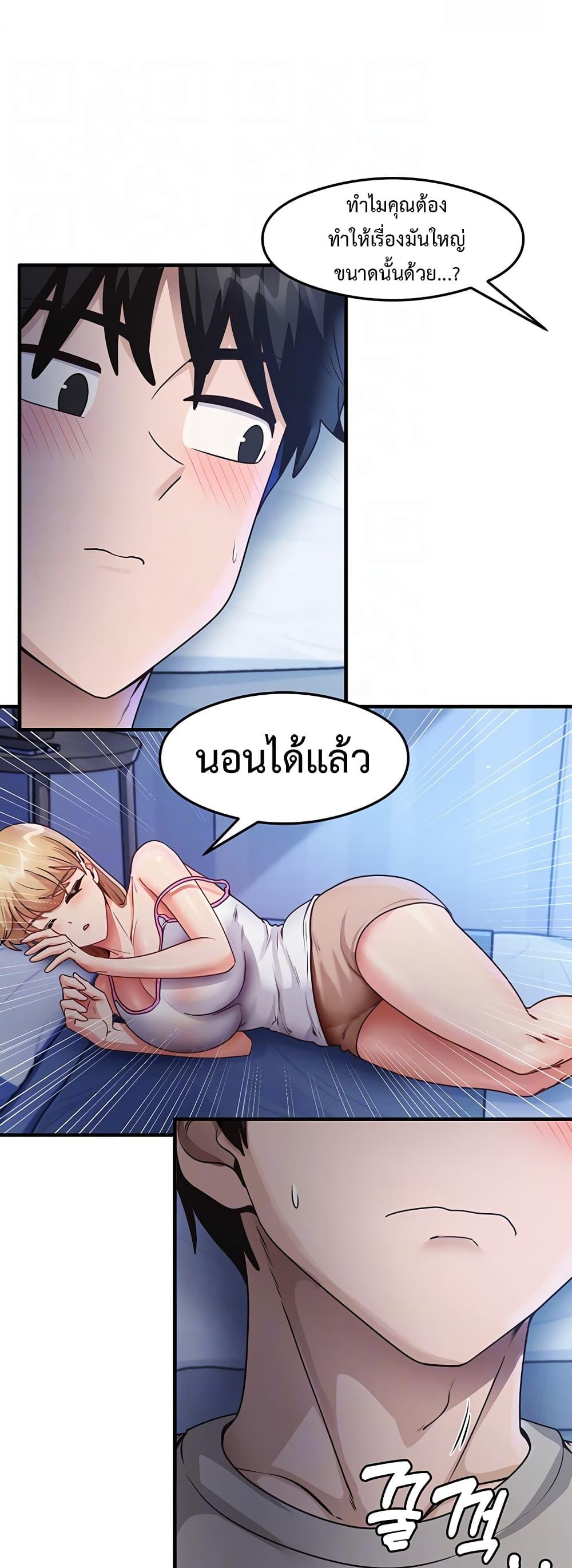 That Man’s Study Method – That Man’s Study Method – ตอนที่ 23 หน้า 9