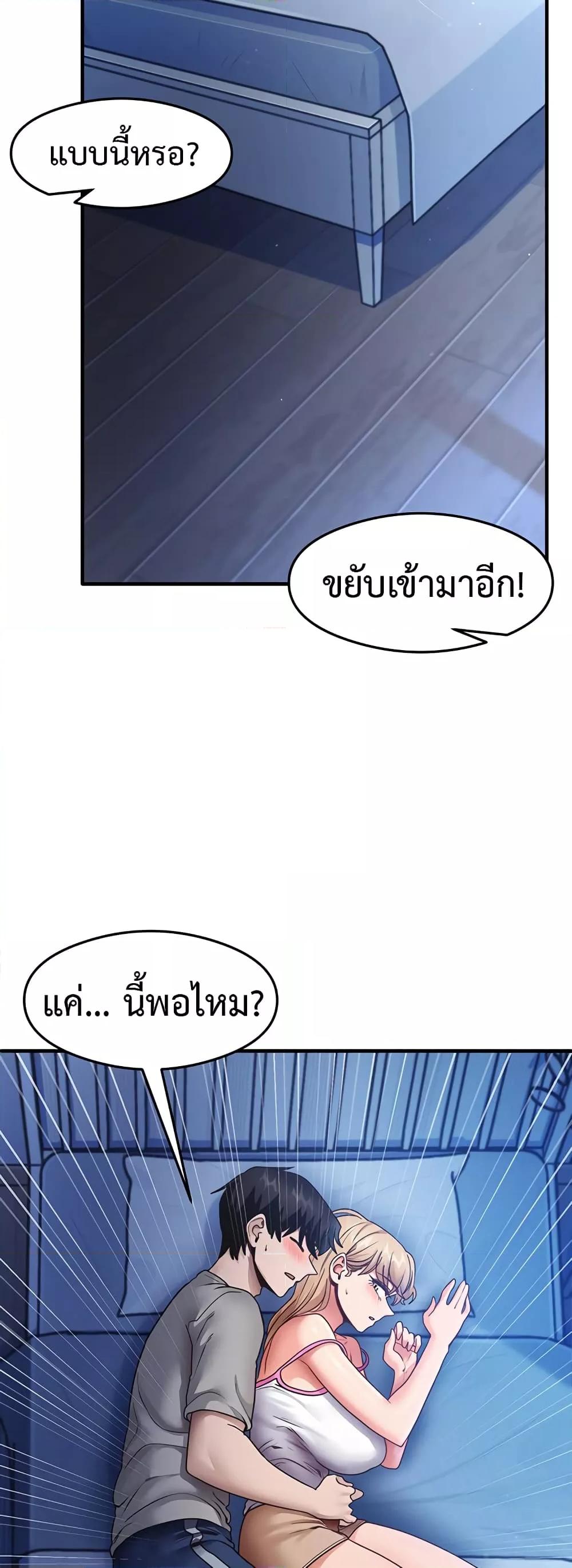 That Man’s Study Method – That Man’s Study Method – ตอนที่ 23 หน้า 13