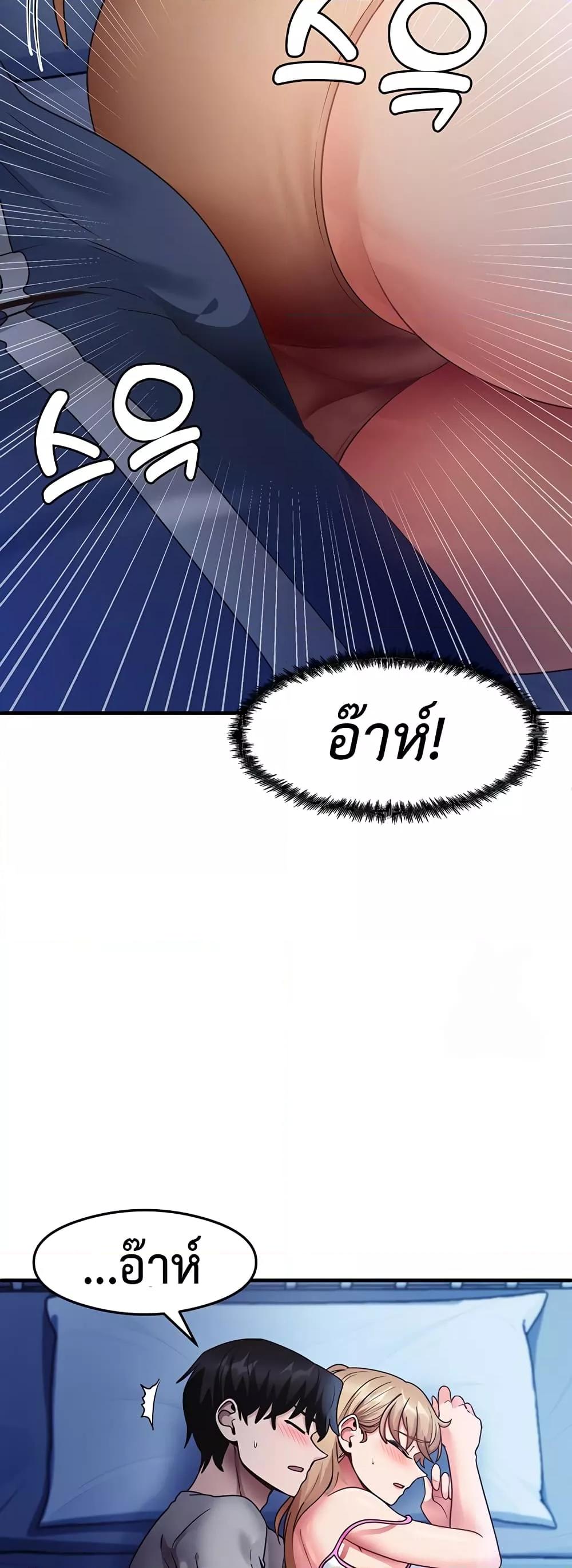 That Man’s Study Method – That Man’s Study Method – ตอนที่ 23 หน้า 17