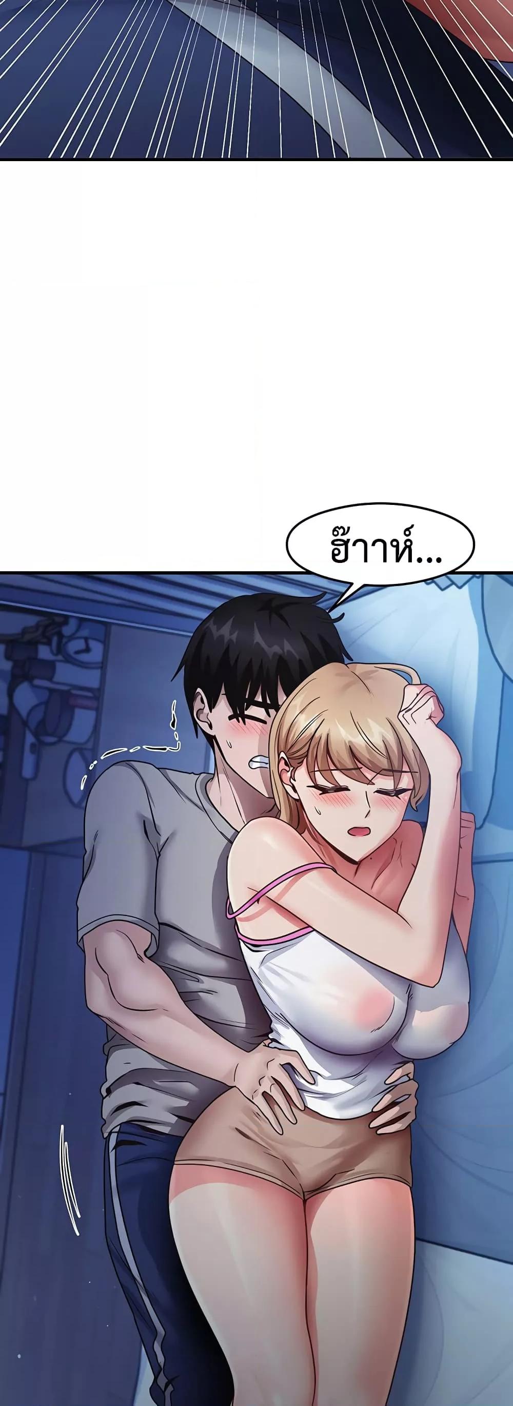 That Man’s Study Method – That Man’s Study Method – ตอนที่ 23 หน้า 19