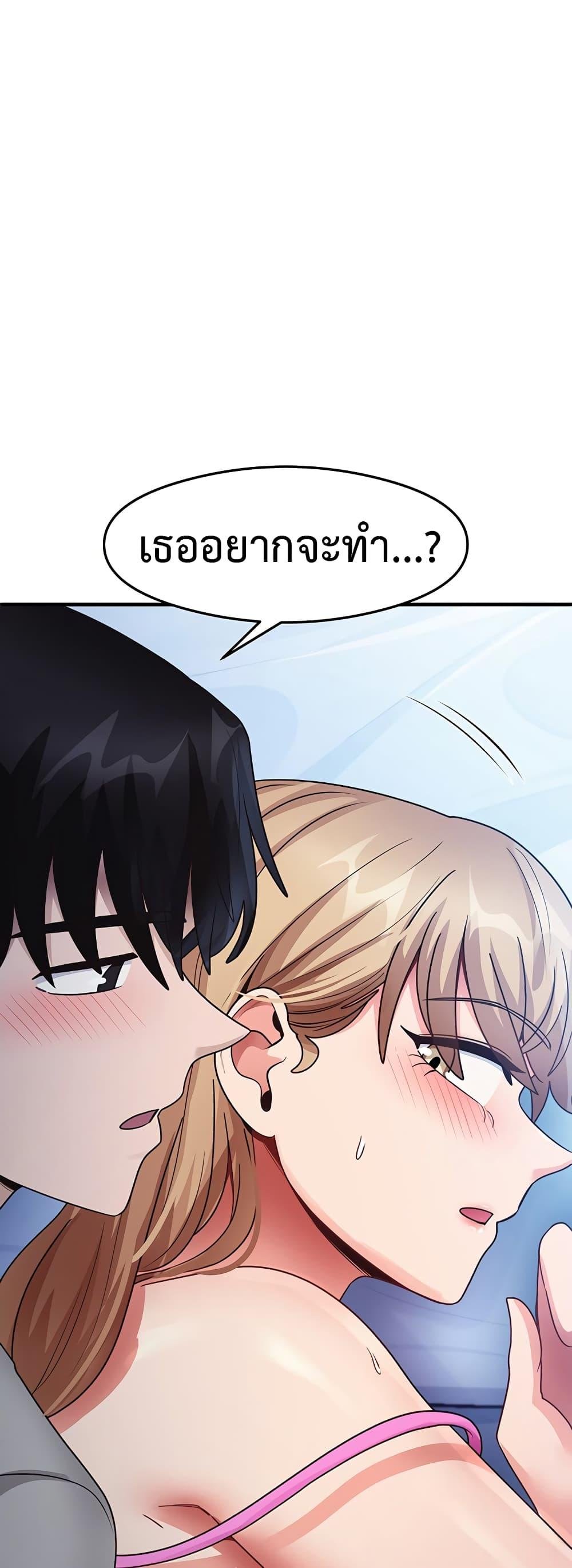That Man’s Study Method – That Man’s Study Method – ตอนที่ 23 หน้า 22