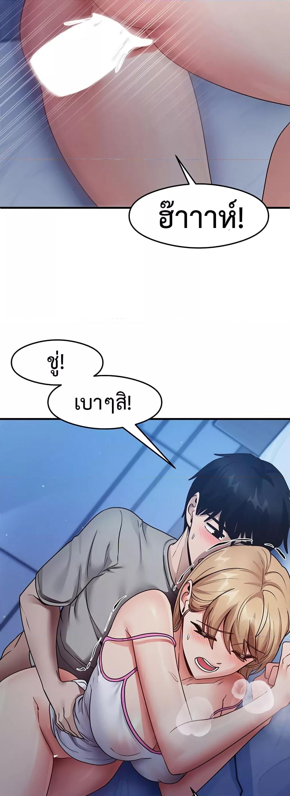 That Man’s Study Method – That Man’s Study Method – ตอนที่ 23 หน้า 27