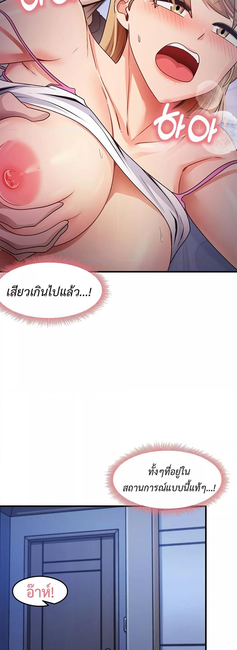 That Man’s Study Method – That Man’s Study Method – ตอนที่ 23 หน้า 32