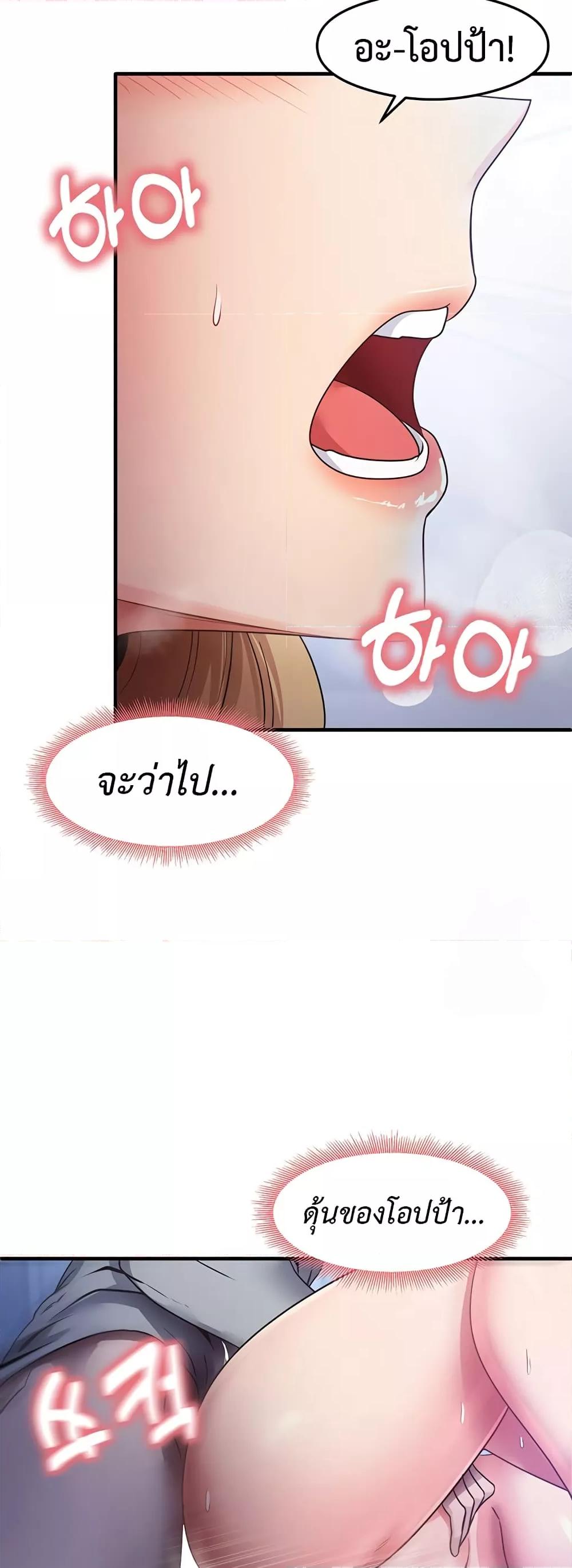 That Man’s Study Method – That Man’s Study Method – ตอนที่ 23 หน้า 34
