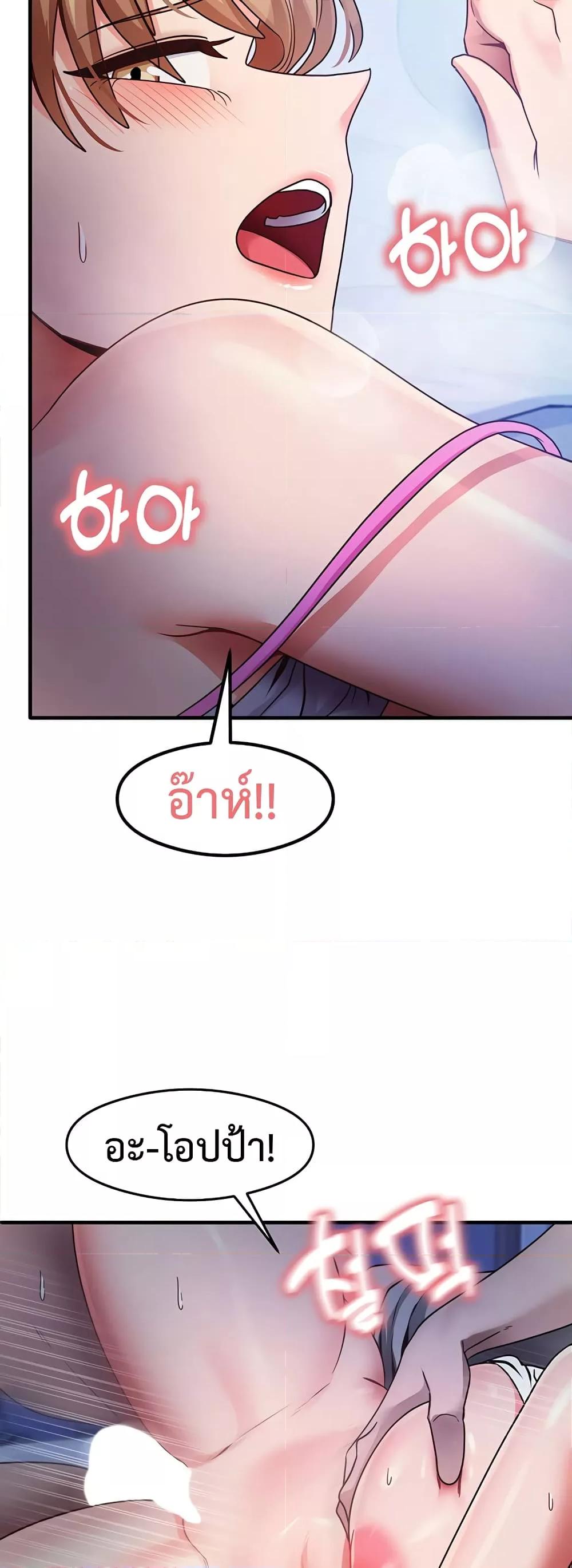That Man’s Study Method – That Man’s Study Method – ตอนที่ 23 หน้า 39