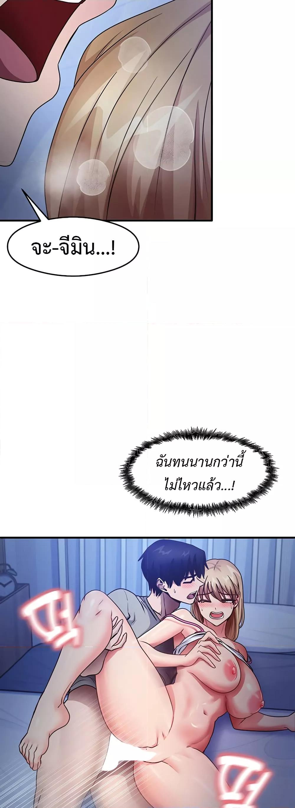 That Man’s Study Method – That Man’s Study Method – ตอนที่ 23 หน้า 42