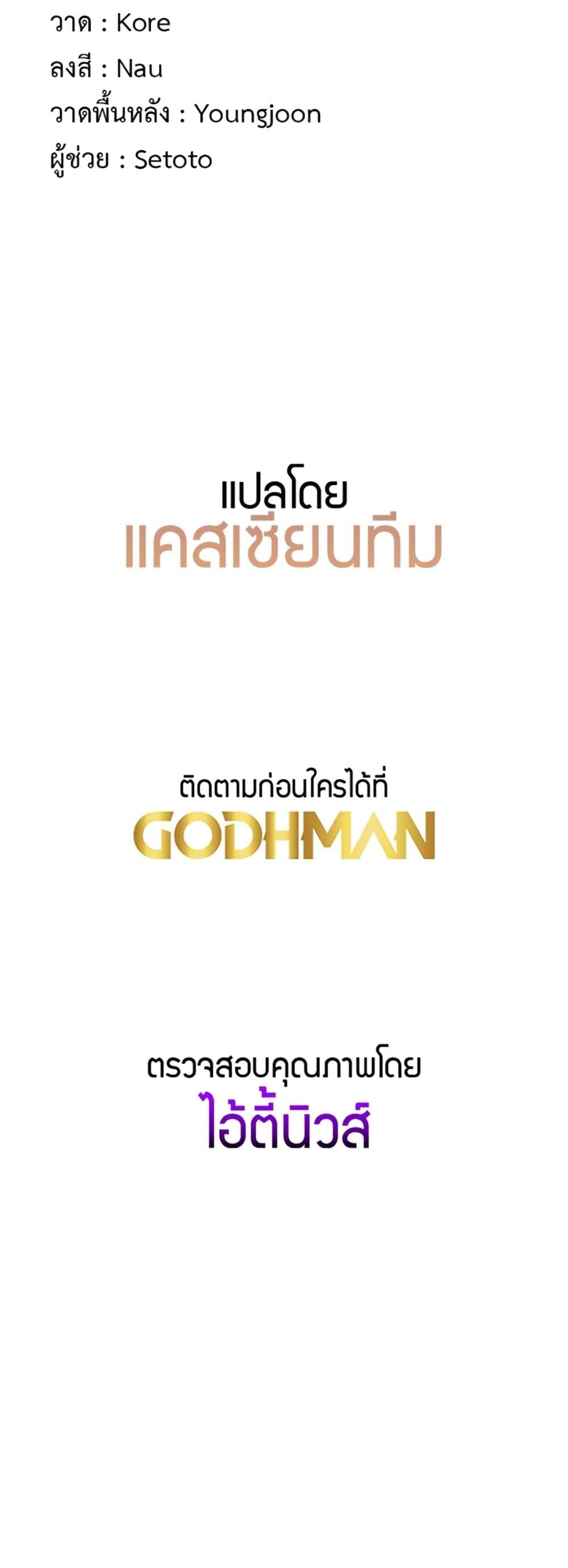 That Man’s Study Method – That Man’s Study Method – ตอนที่ 23 หน้า 50