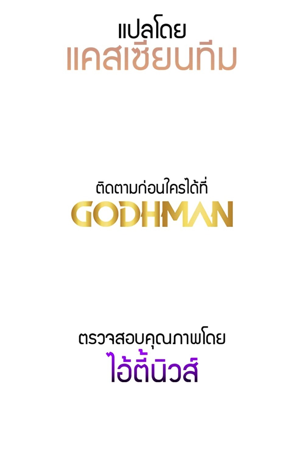 That Man’s Study Method – That Man’s Study Method – ตอนที่ 25 หน้า 6