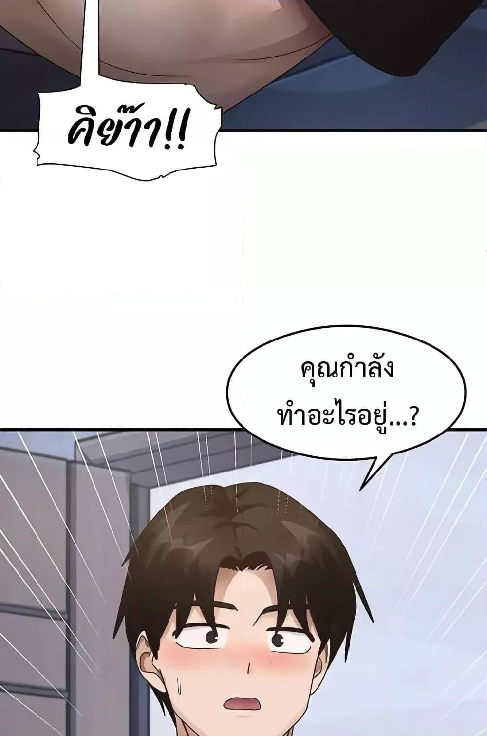 That Man’s Study Method – That Man’s Study Method – ตอนที่ 26 หน้า 3