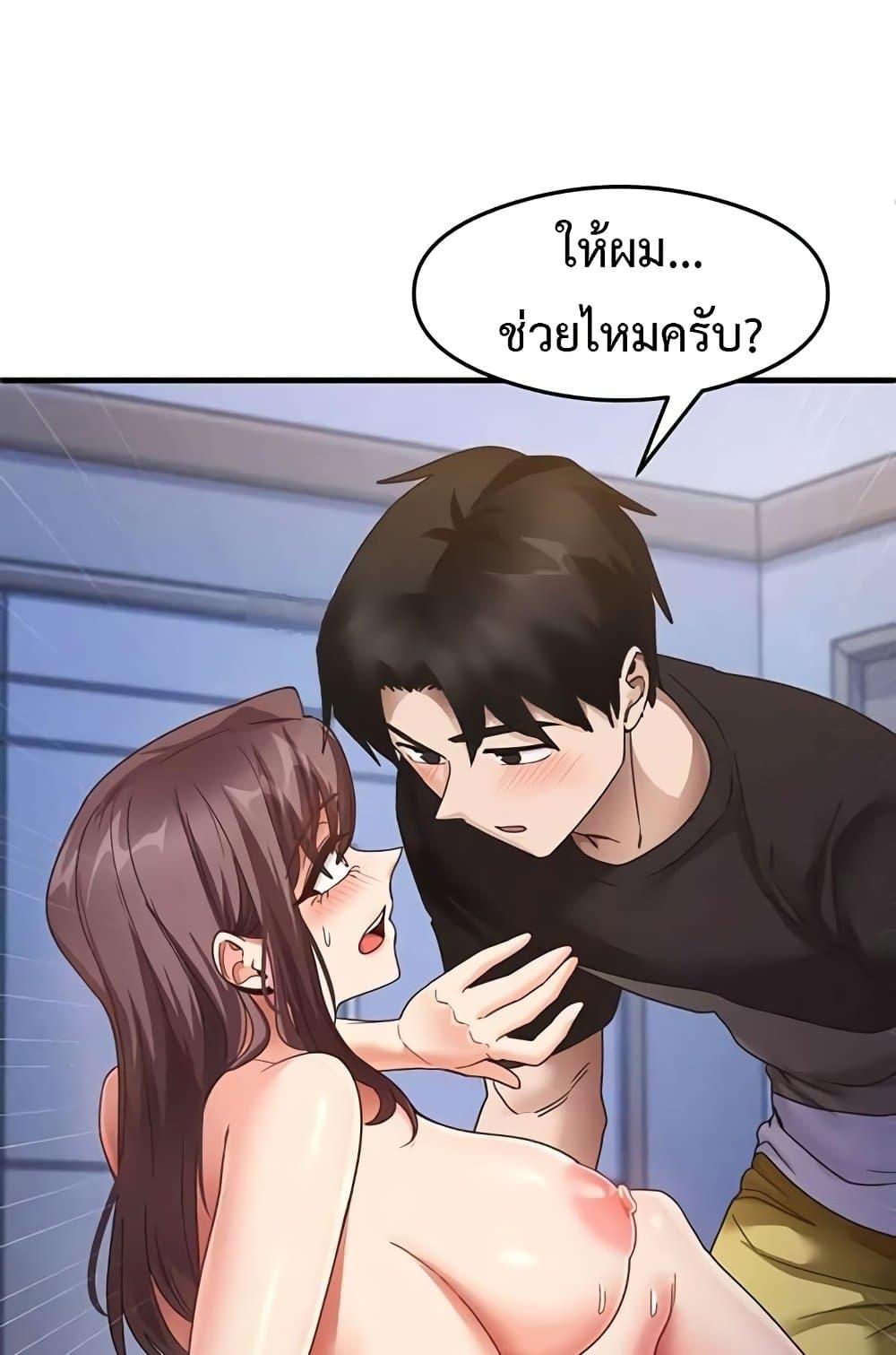That Man’s Study Method – That Man’s Study Method – ตอนที่ 26 หน้า 8