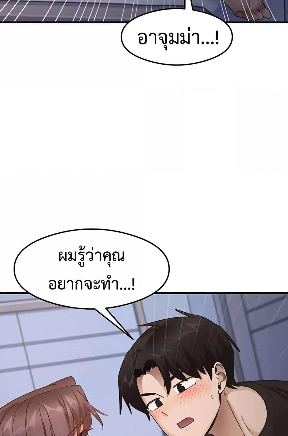 That Man’s Study Method – That Man’s Study Method – ตอนที่ 26 หน้า 14