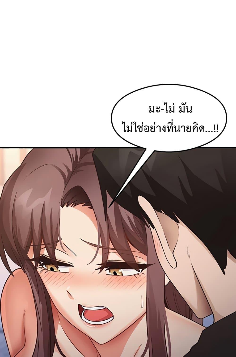That Man’s Study Method – That Man’s Study Method – ตอนที่ 26 หน้า 16