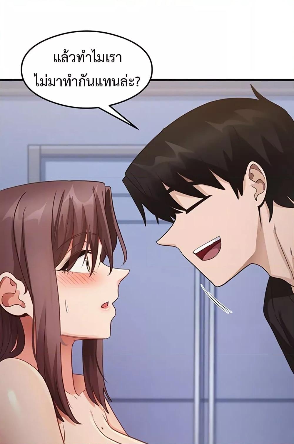 That Man’s Study Method – That Man’s Study Method – ตอนที่ 26 หน้า 20