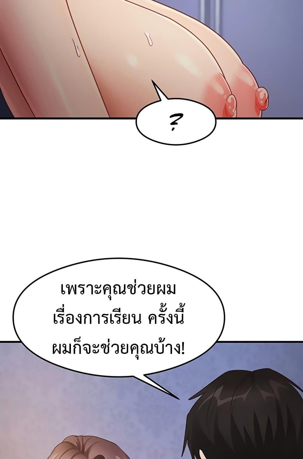 That Man’s Study Method – That Man’s Study Method – ตอนที่ 26 หน้า 21