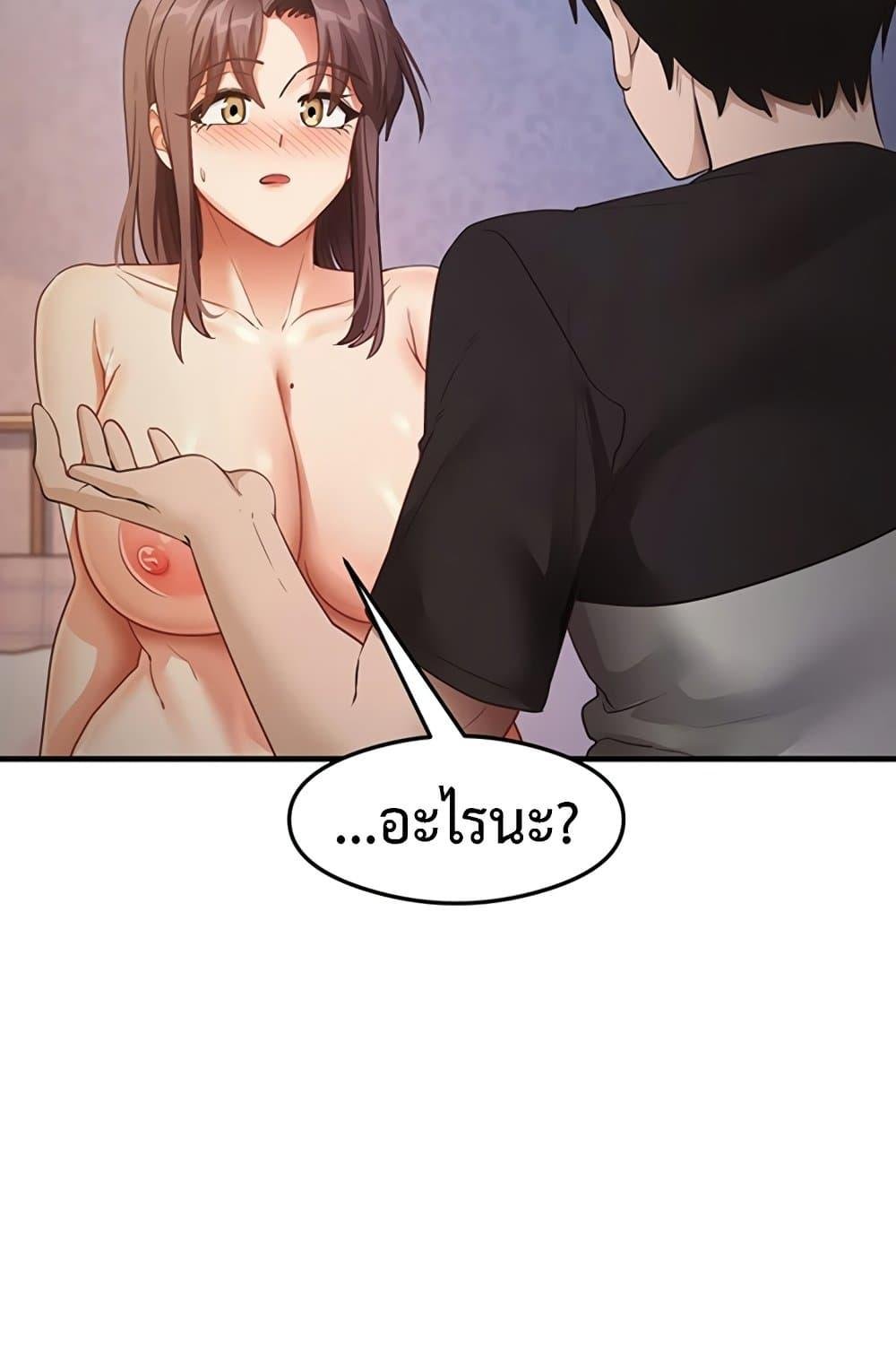 That Man’s Study Method – That Man’s Study Method – ตอนที่ 26 หน้า 22