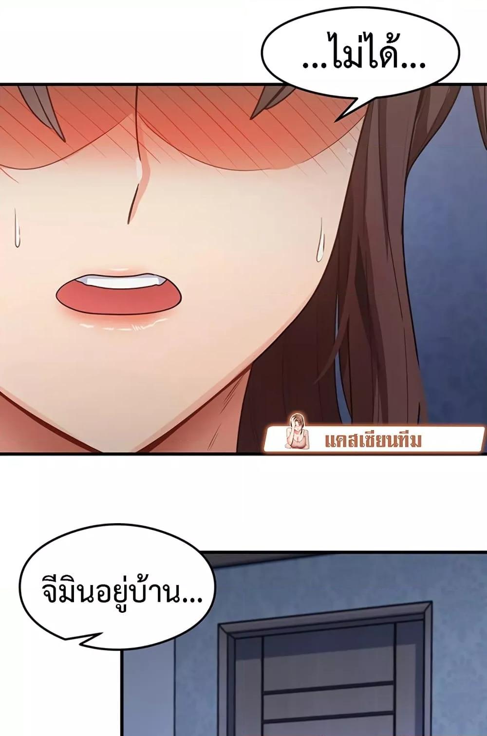 That Man’s Study Method – That Man’s Study Method – ตอนที่ 26 หน้า 23