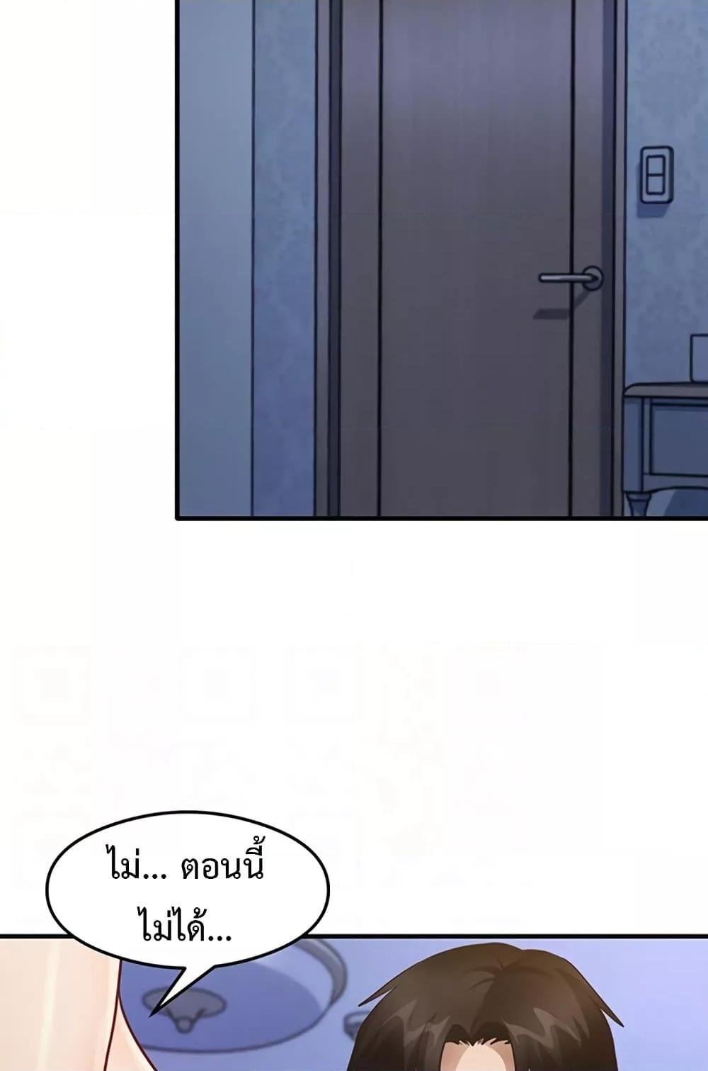 That Man’s Study Method – That Man’s Study Method – ตอนที่ 26 หน้า 24