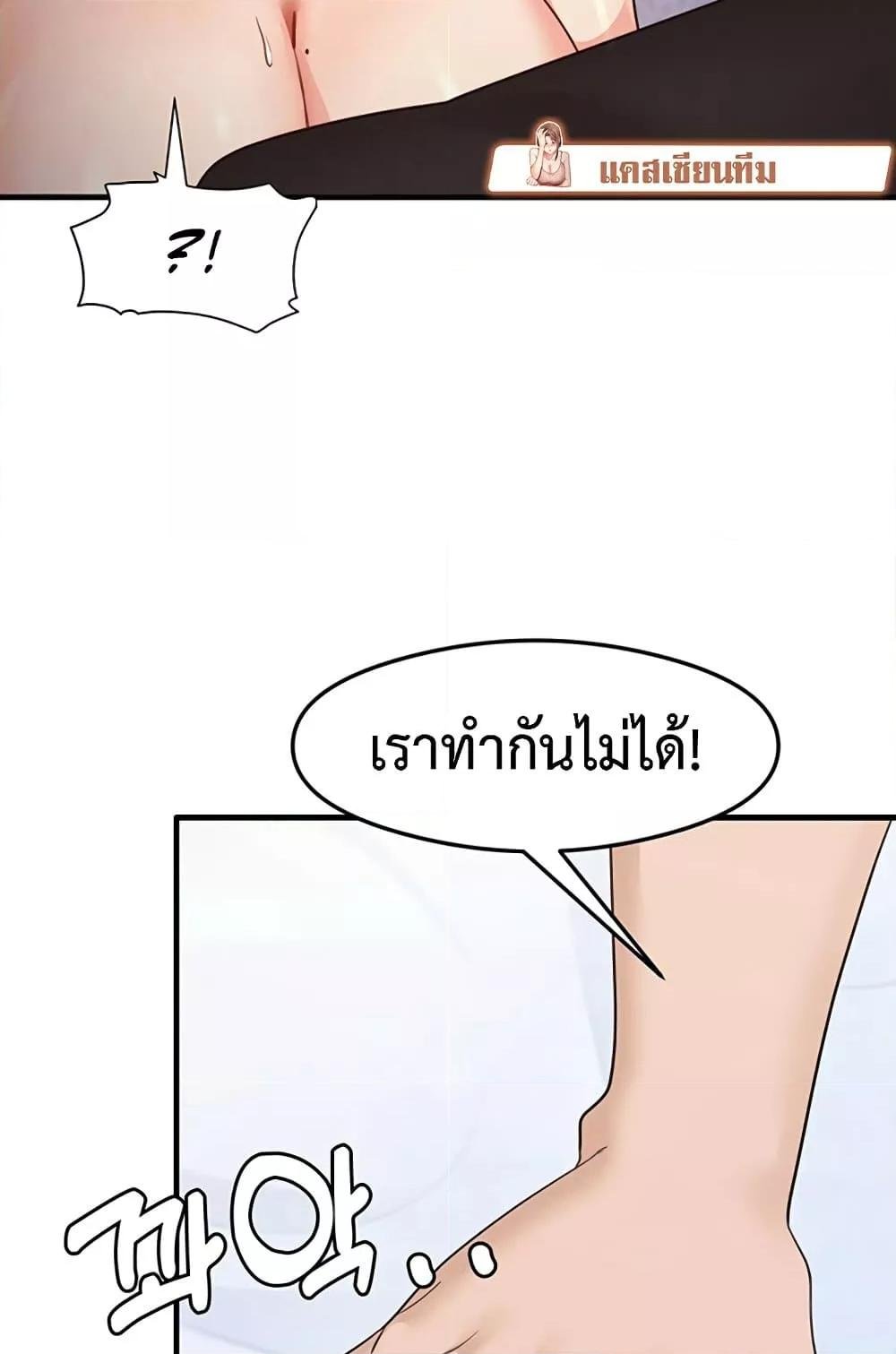 That Man’s Study Method – That Man’s Study Method – ตอนที่ 26 หน้า 31