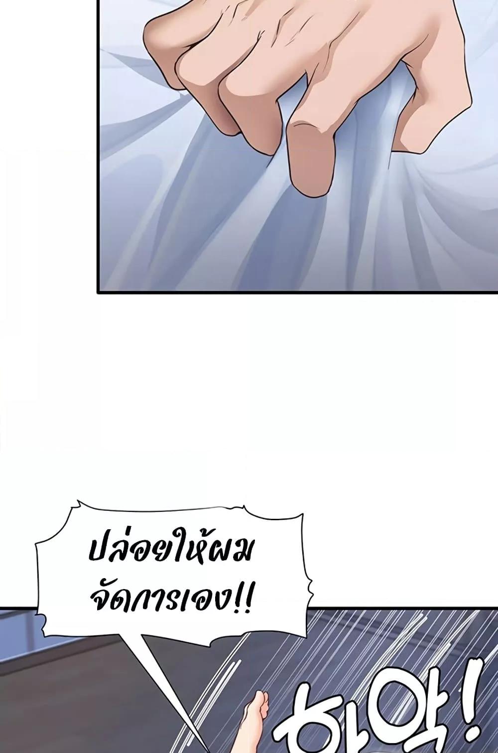 That Man’s Study Method – That Man’s Study Method – ตอนที่ 26 หน้า 32