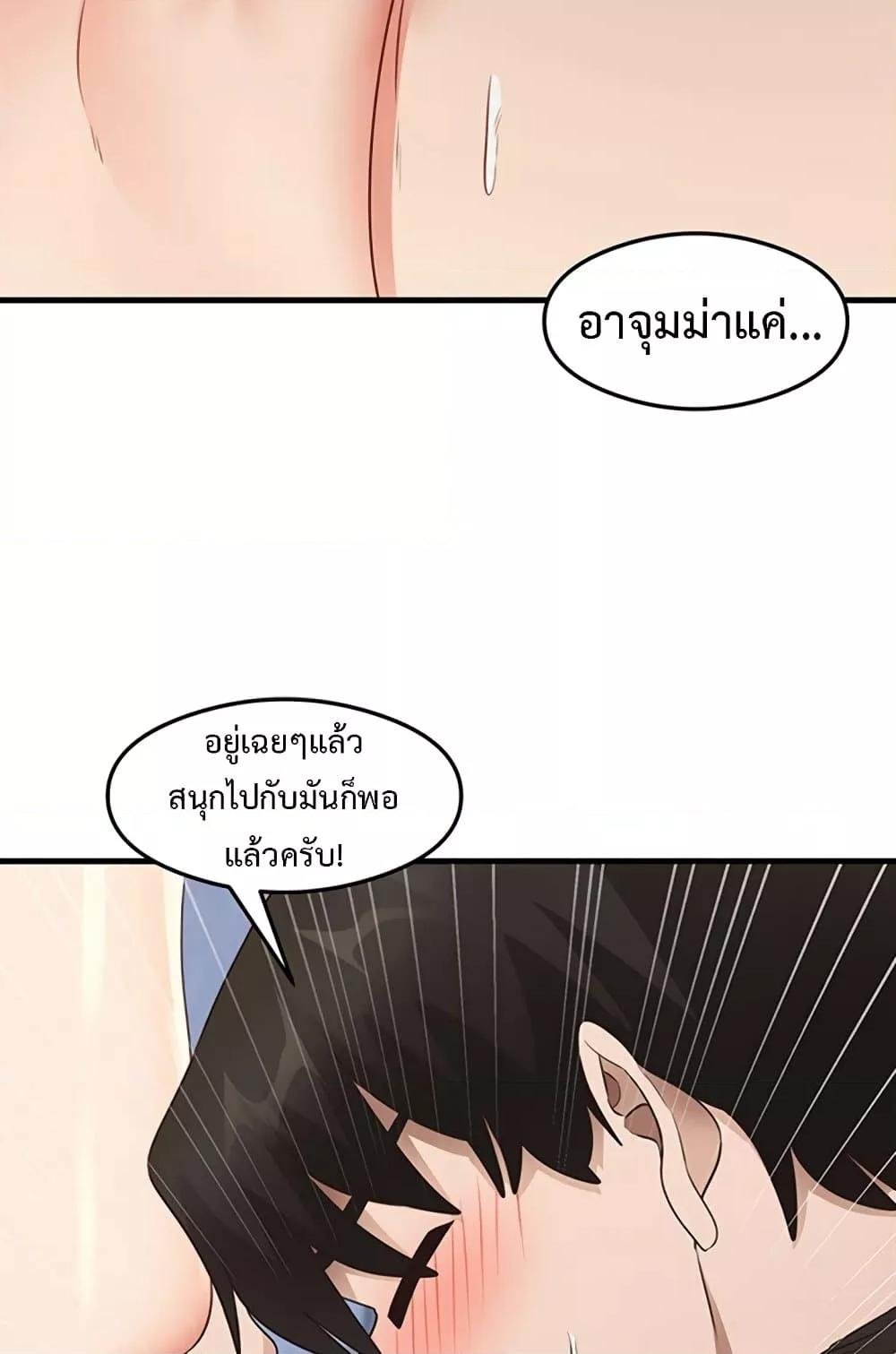 That Man’s Study Method – That Man’s Study Method – ตอนที่ 26 หน้า 35