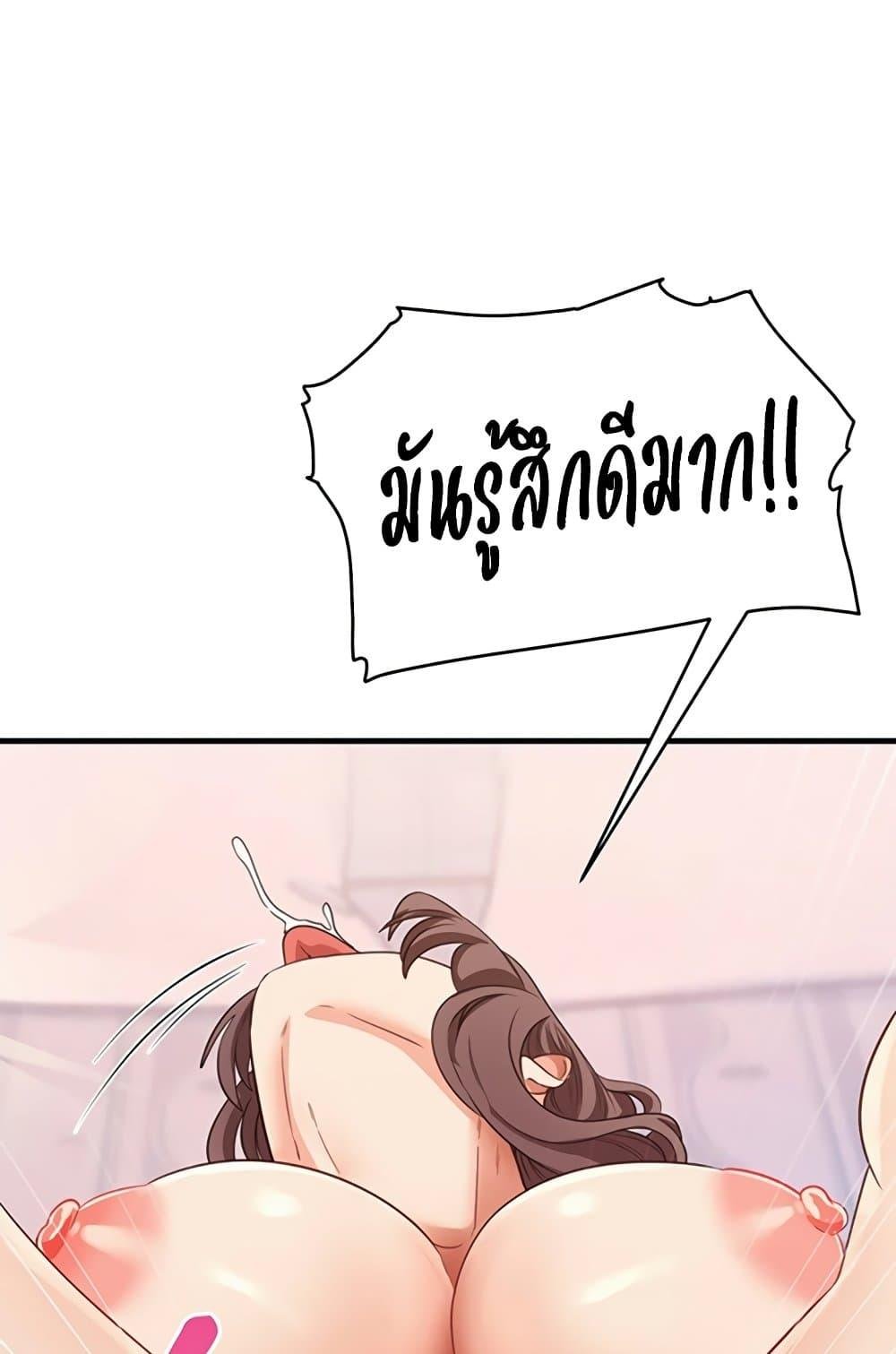 That Man’s Study Method – That Man’s Study Method – ตอนที่ 26 หน้า 50