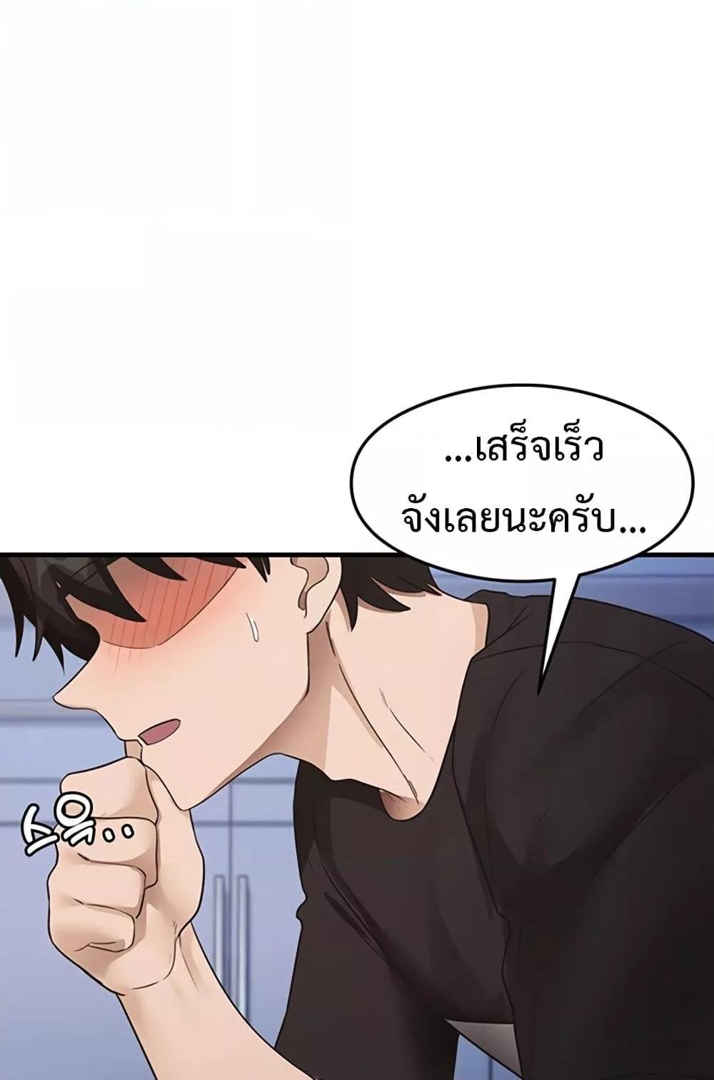 That Man’s Study Method – That Man’s Study Method – ตอนที่ 26 หน้า 53