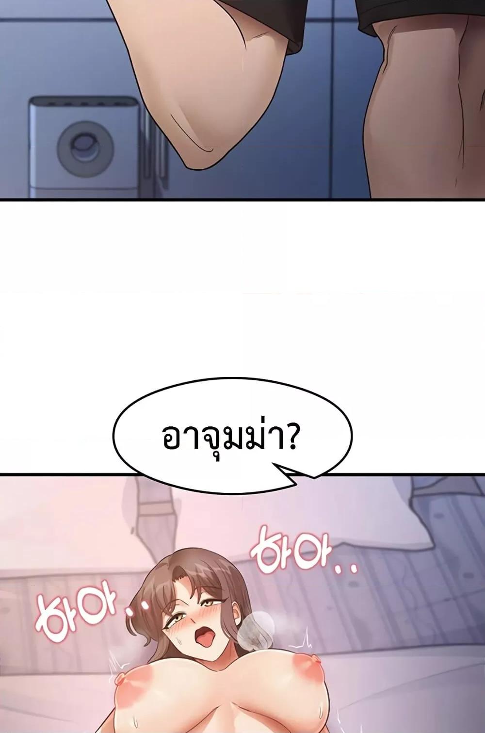 That Man’s Study Method – That Man’s Study Method – ตอนที่ 26 หน้า 54