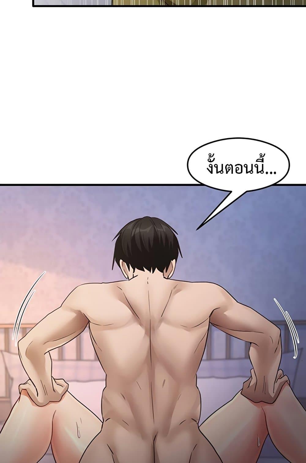 That Man’s Study Method – That Man’s Study Method – ตอนที่ 26 หน้า 58