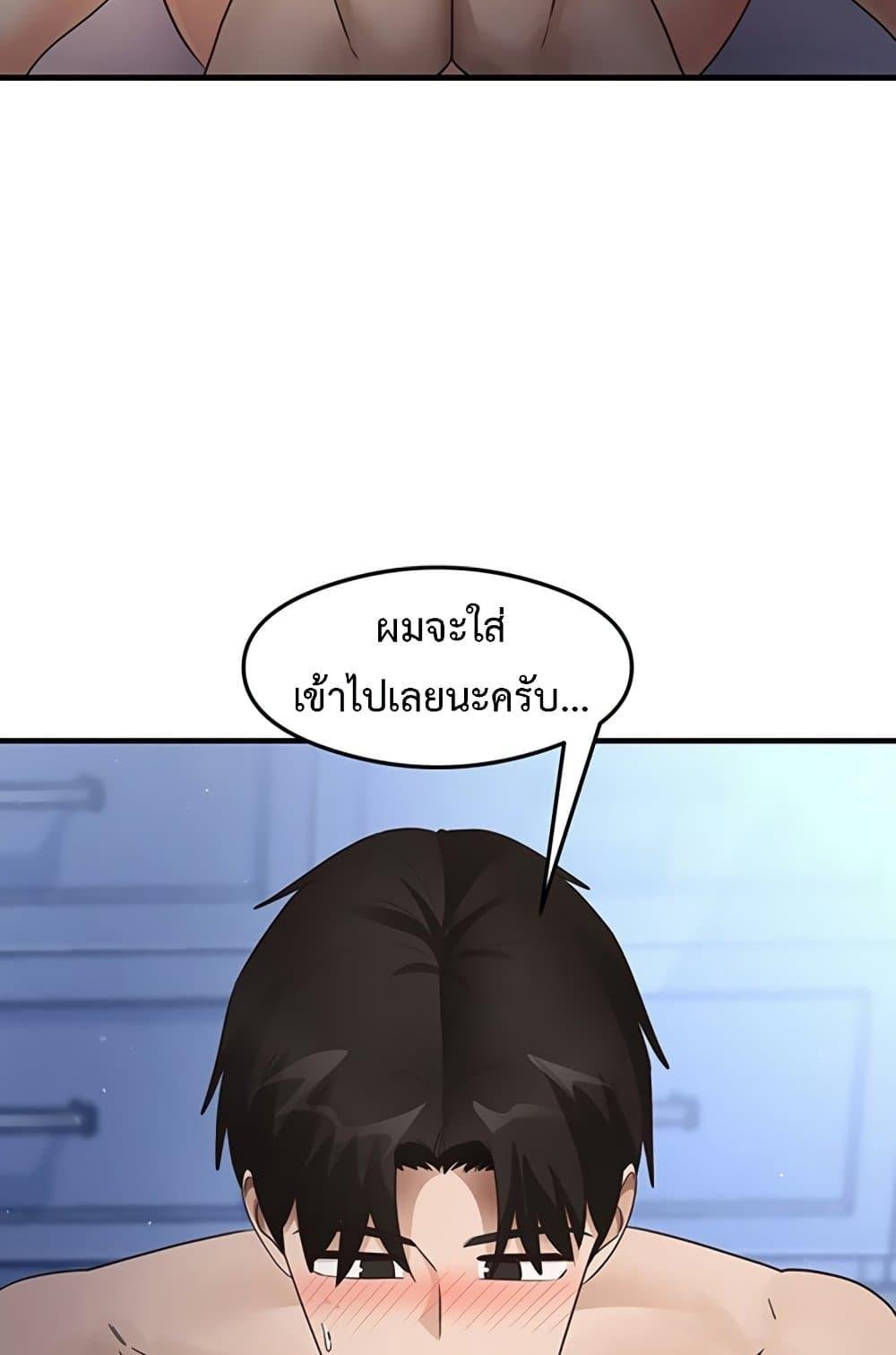 That Man’s Study Method – That Man’s Study Method – ตอนที่ 26 หน้า 59