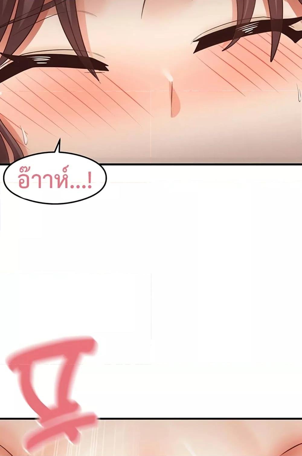 That Man’s Study Method – That Man’s Study Method – ตอนที่ 26 หน้า 64