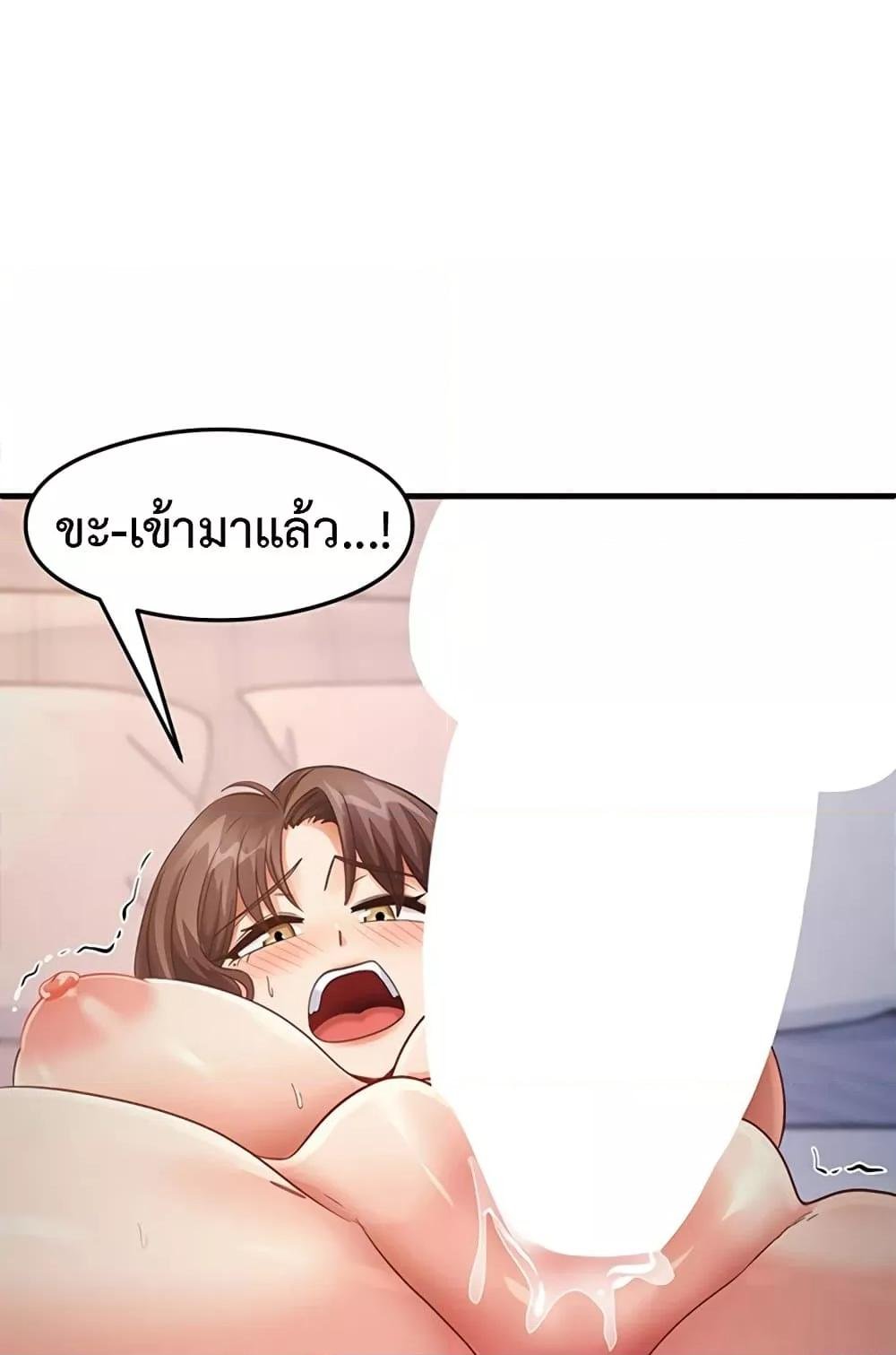 That Man’s Study Method – That Man’s Study Method – ตอนที่ 26 หน้า 68